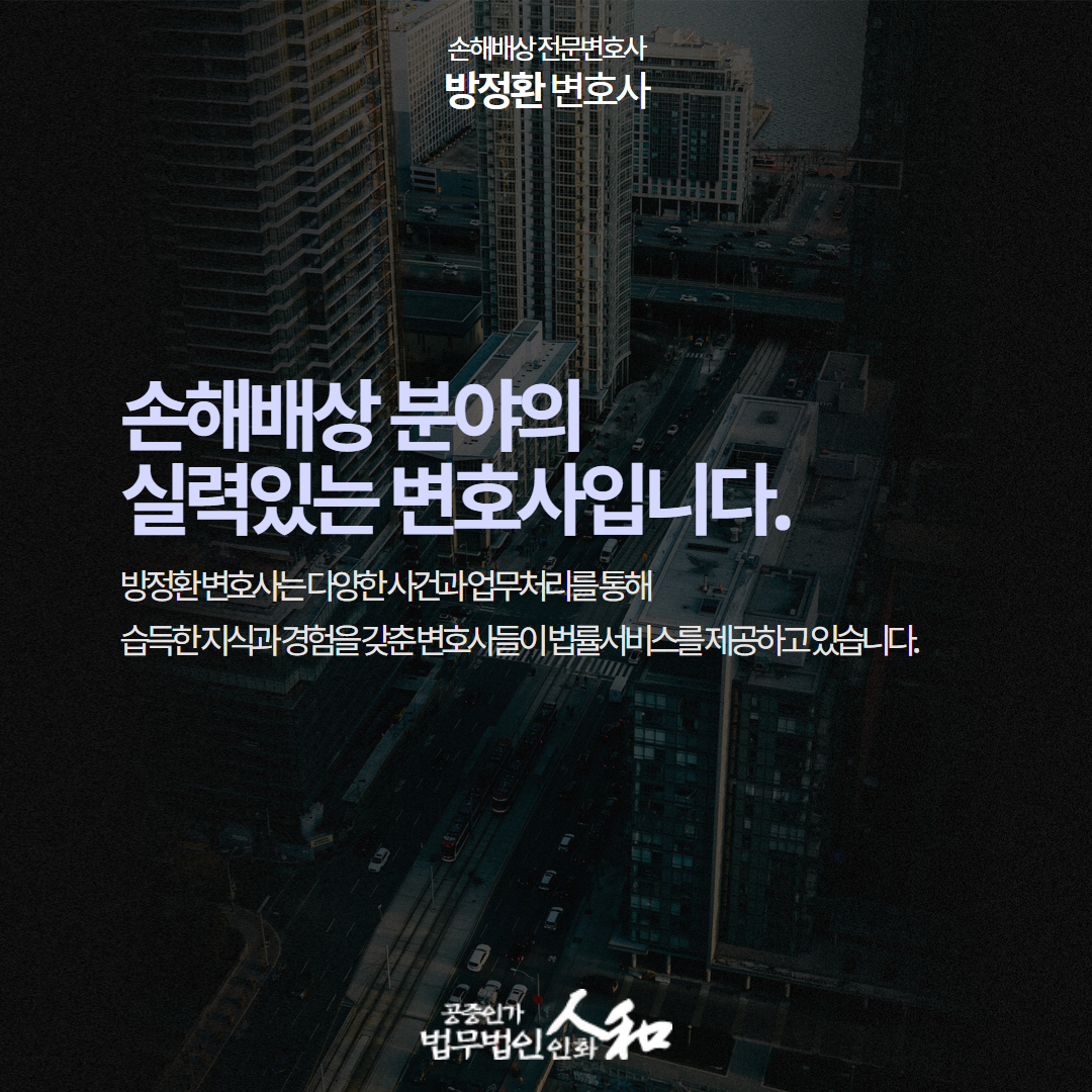 법무법인인화 이미지