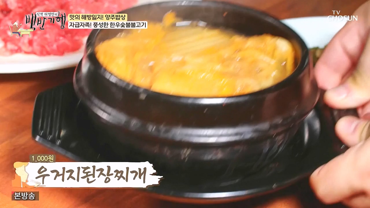 식객 허영만의 백반기행.E214.230902p-NEXT.mp4_20230903_170159.090.jpg