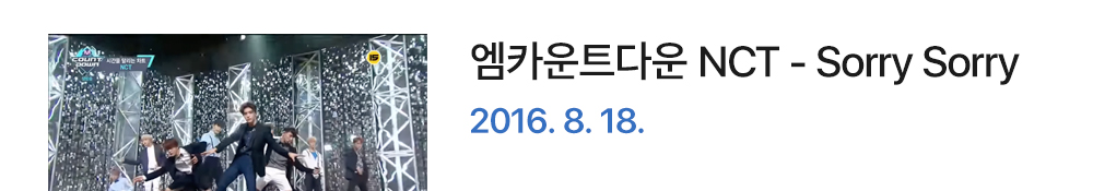 엠카쏘리쏘리-1