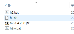배치파일로 h2 db 실행