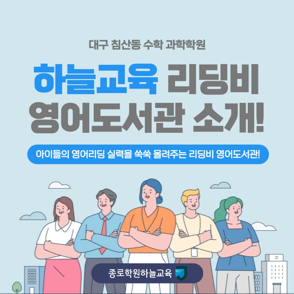 리딩비 [대구 침산동 수학 2