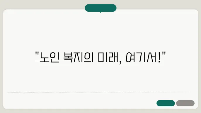 동해시 노인종합복지관 건강 관리 프로그램
