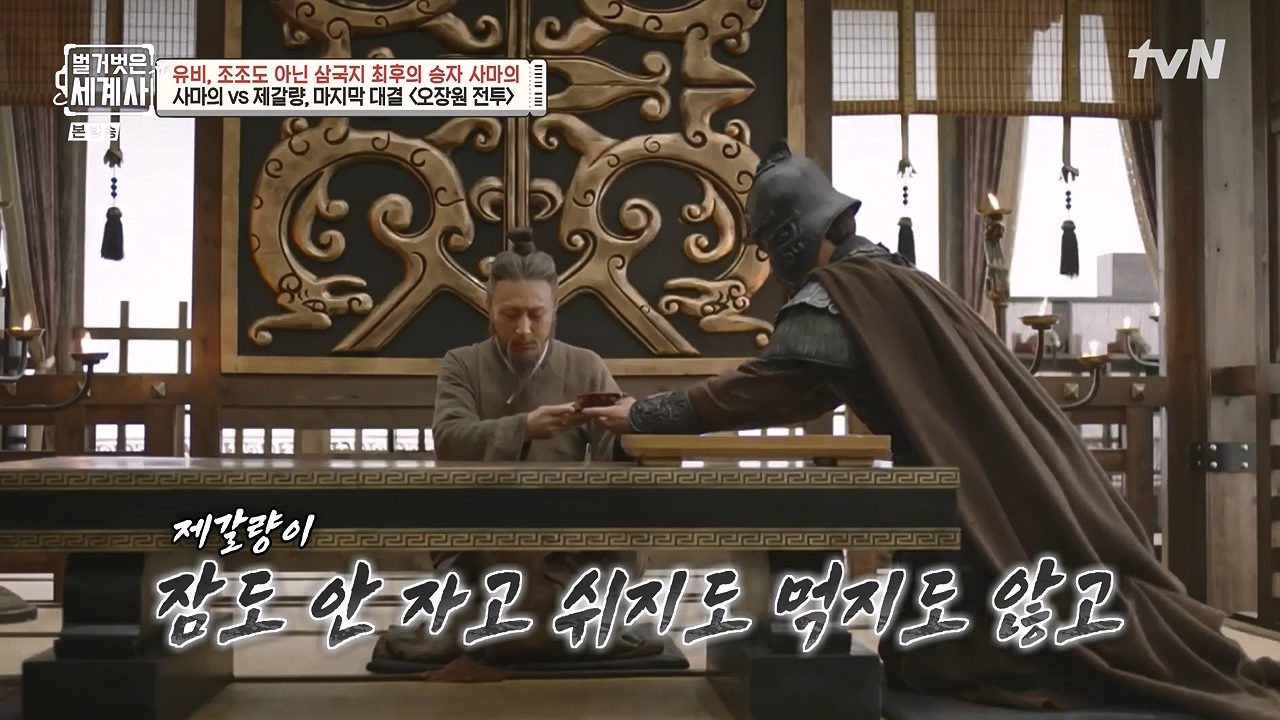 벌거벗은 세계사.E132.240103p-NEXT.mp4_20240709_203115.220.jpg