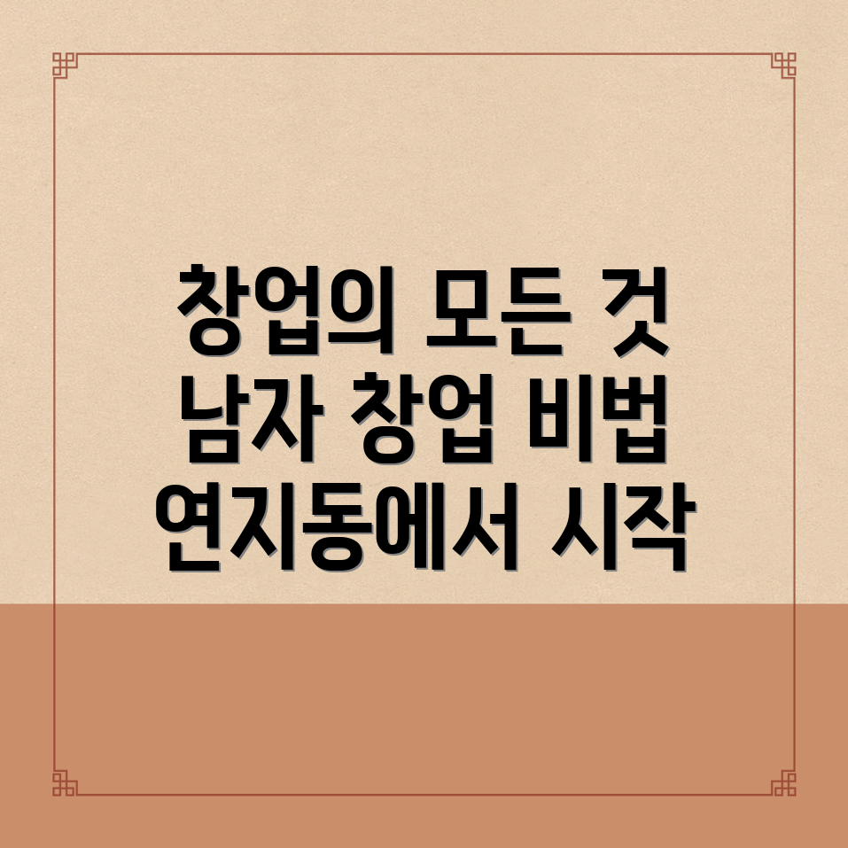 서울 종로구 창업