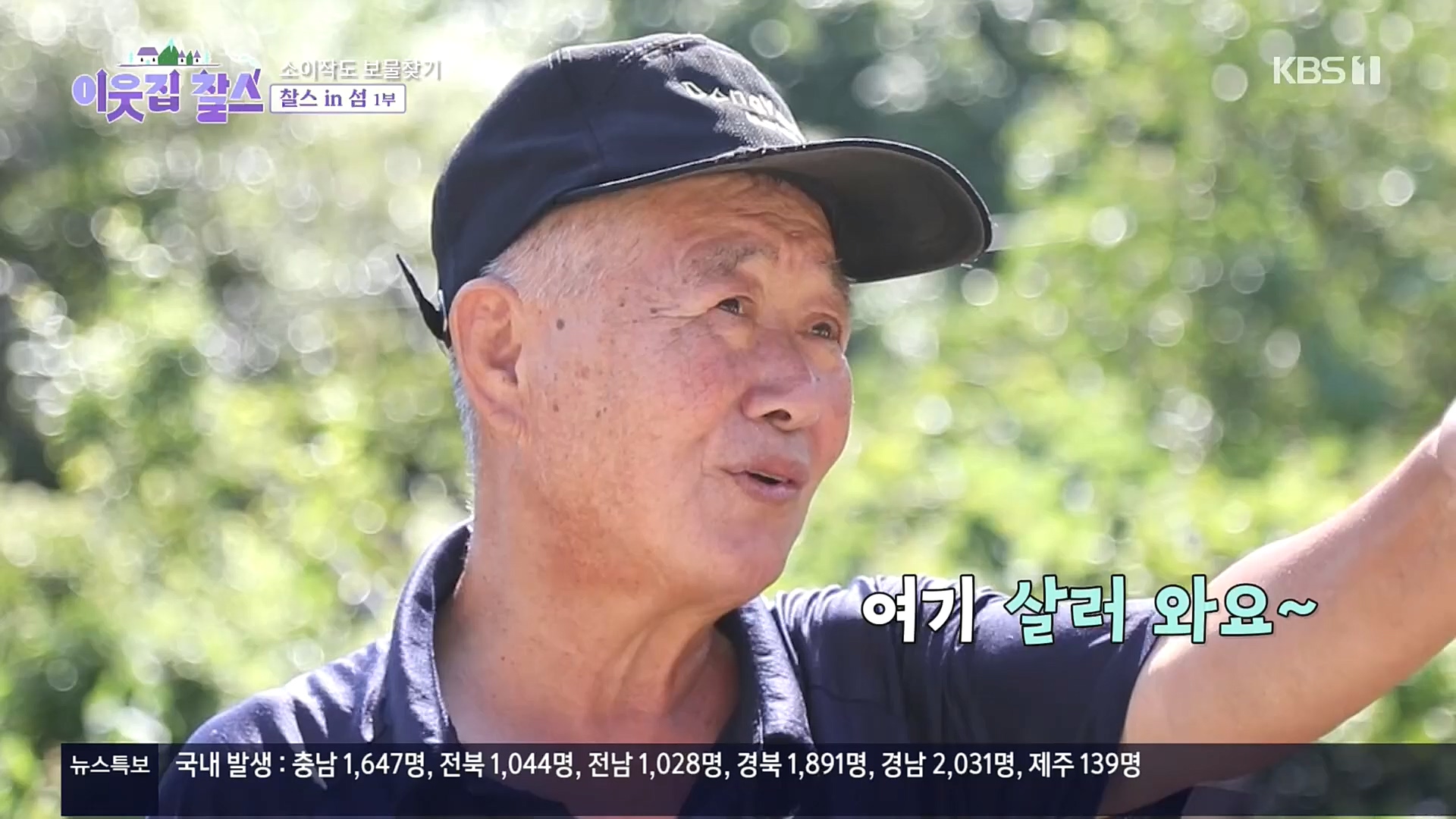 이웃집 찰스.E360.221025p.H264-F1RST.mp4_20221026_200156.549.jpg