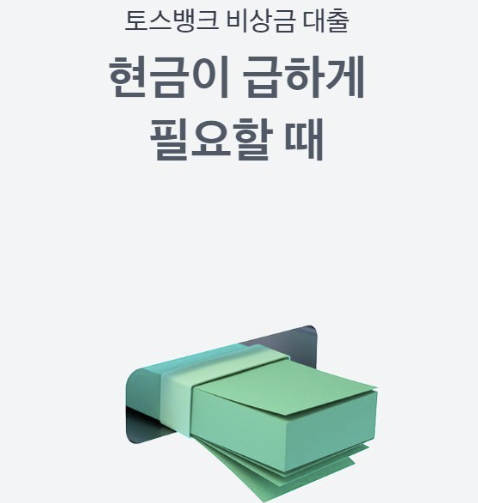  대출 외에 급전필요할 때 돈 구하는 방법 3가지(팁 포함)