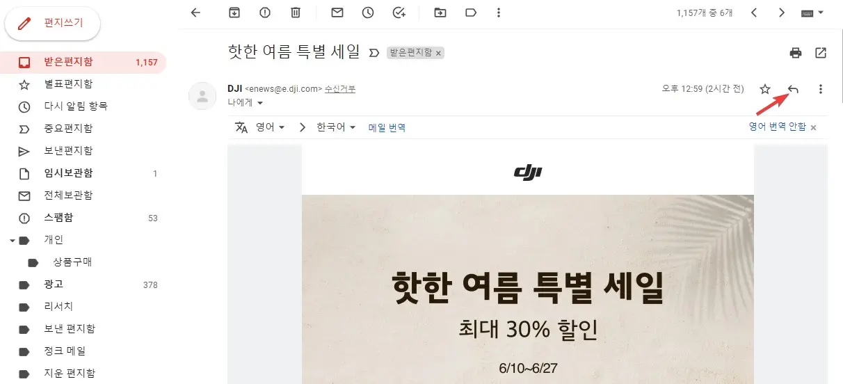 지메일 회신 메일제목 바꾸는 방법 캡처 2