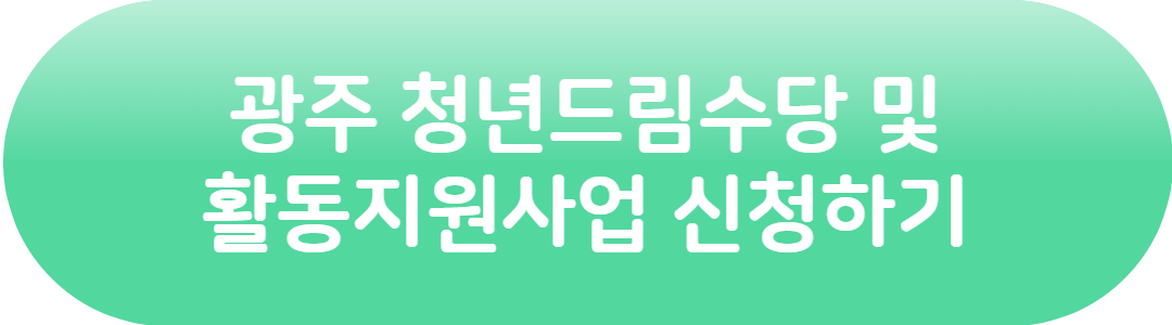 신청 링크