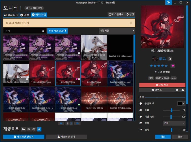 Wallpaper Engine) 움직이는 벽지! 스팀월 페이퍼 엔진( 3