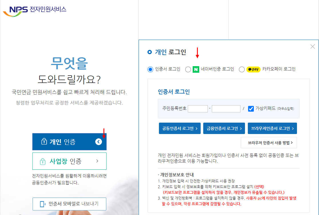 국민연금 가입증명서, 납부확인서 인터넷 발급 바로가기 국민연금 가입증명서, 납부확인서 인터넷 발급 바로가기