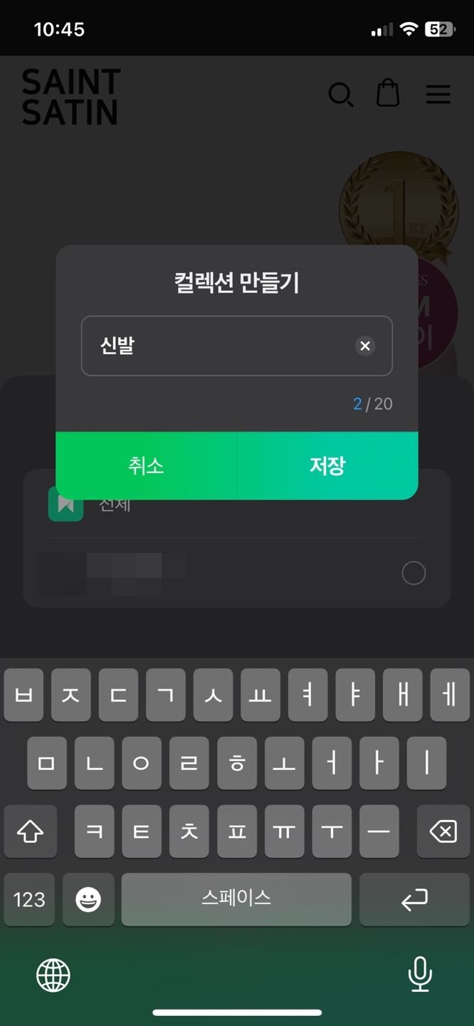 Keep기능 설명