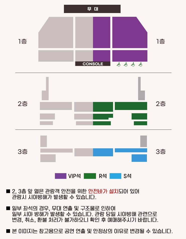 2024 장윤정 콘서트 성남 좌석 배치도