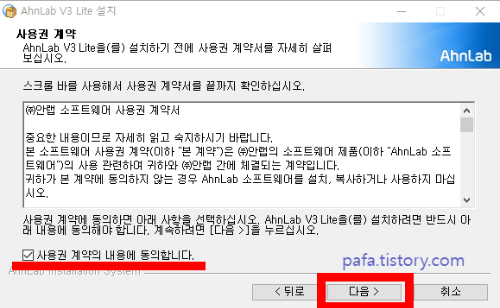 사용권 계약 팝업