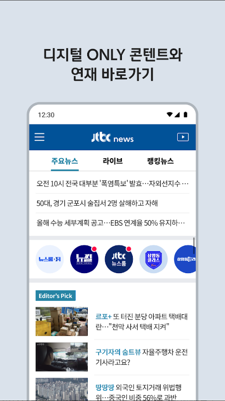 JTBC 뉴스&#44; JTBC&#44; 뉴스 생중계&#44; JTBC 뉴스와 뉴스룸