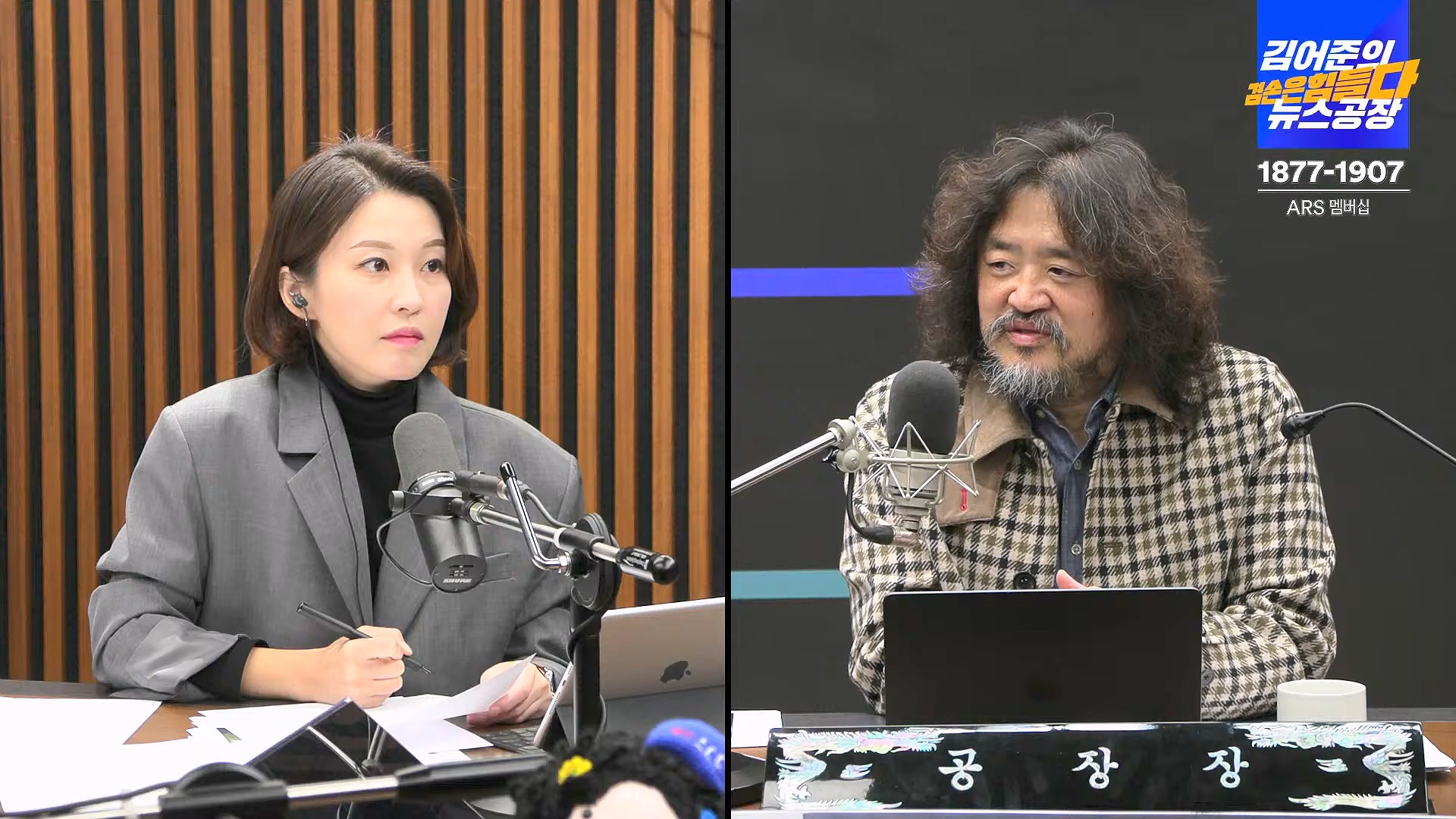 김어준의 겸손은힘들다 뉴스공장 2024년 11월 12일 화요일 [빨간아재, 김완, 노영희, 박현광, 정청래, 유홍준, 패션공장].mp4_20241112_155558.954.jpg