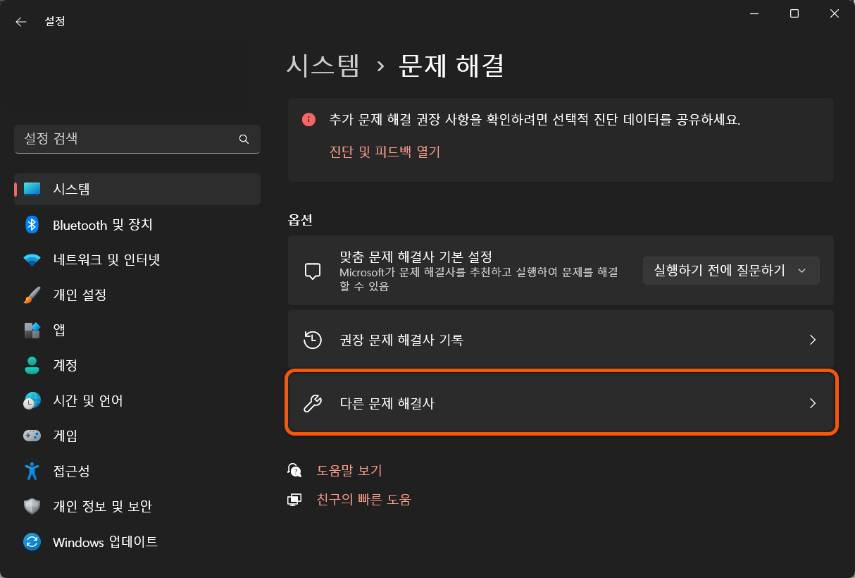 노트북 화면 조절 FN 키 먹통
