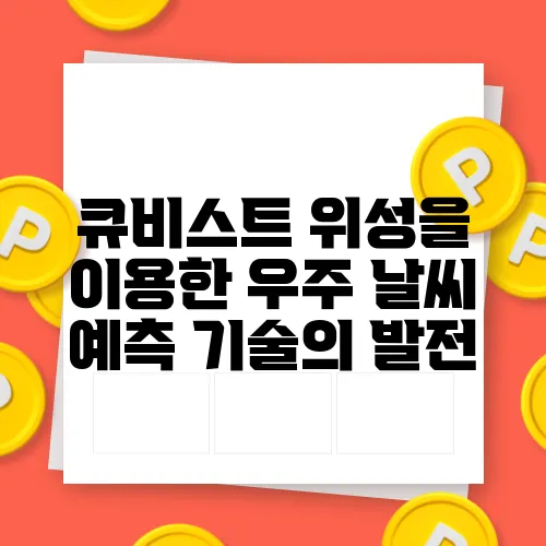큐비스트 이미지