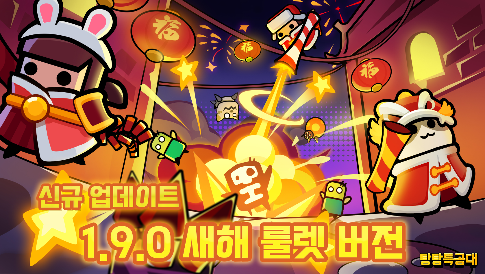 탕탕 커맨드 쿠폰