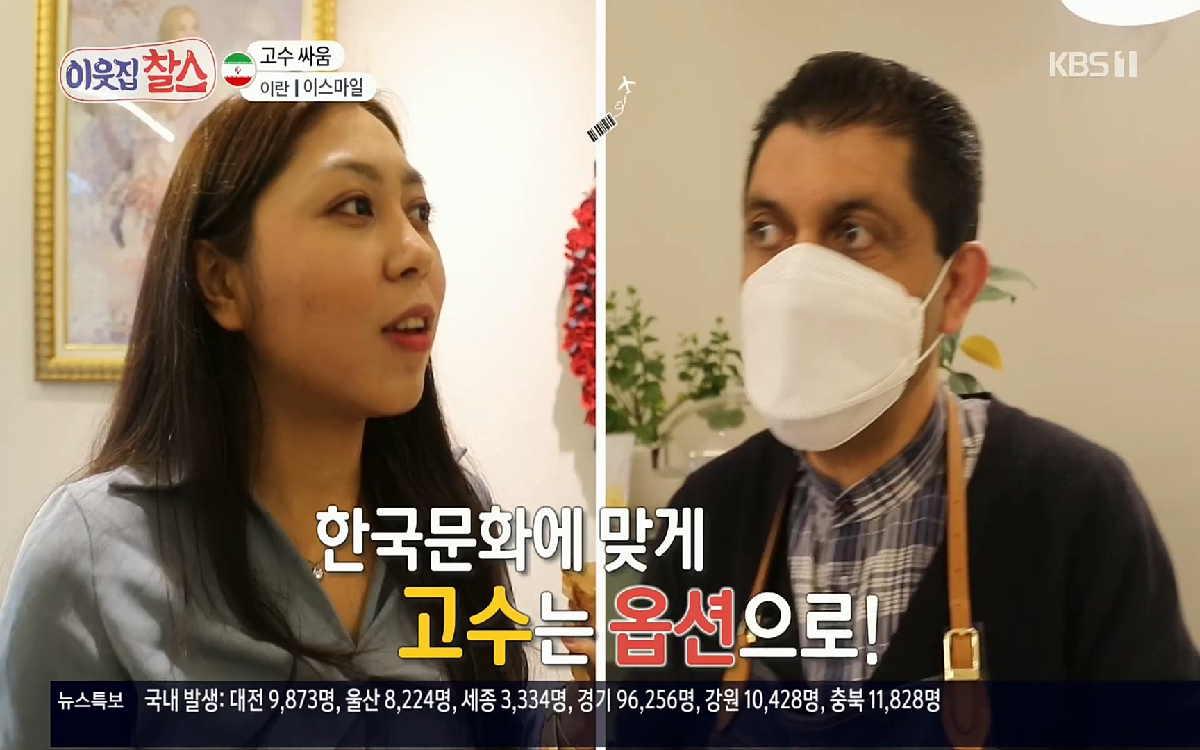 이웃집 찰스.E330.220322p.H264-F1RST.mp4_20220323_190547.870.jpg