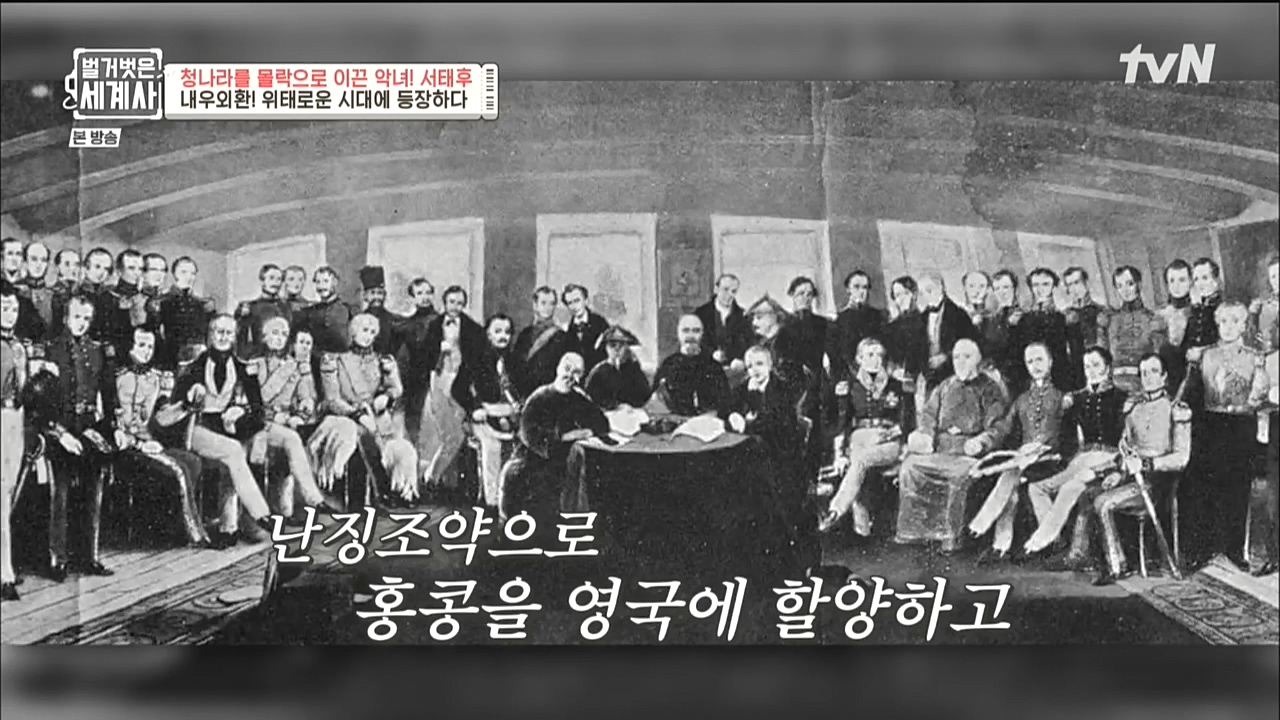 벌거벗은 세계사.E67.221005p-NICE.mp4_20221029_184527.686.jpg