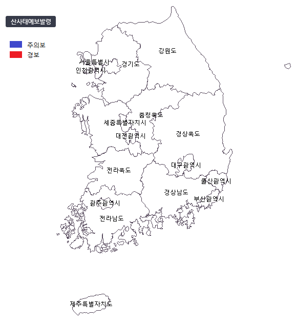 산사태정보시스템-예보발령-현황