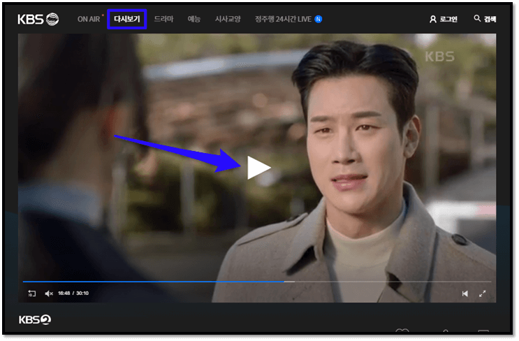 KBS2 우아한 제국 재방송 101회 102회 103회 104회 105회 최종회 결말 다시보기 보러가기 평일드라마 보는 방법