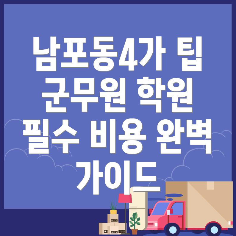 부산 군무원 학원