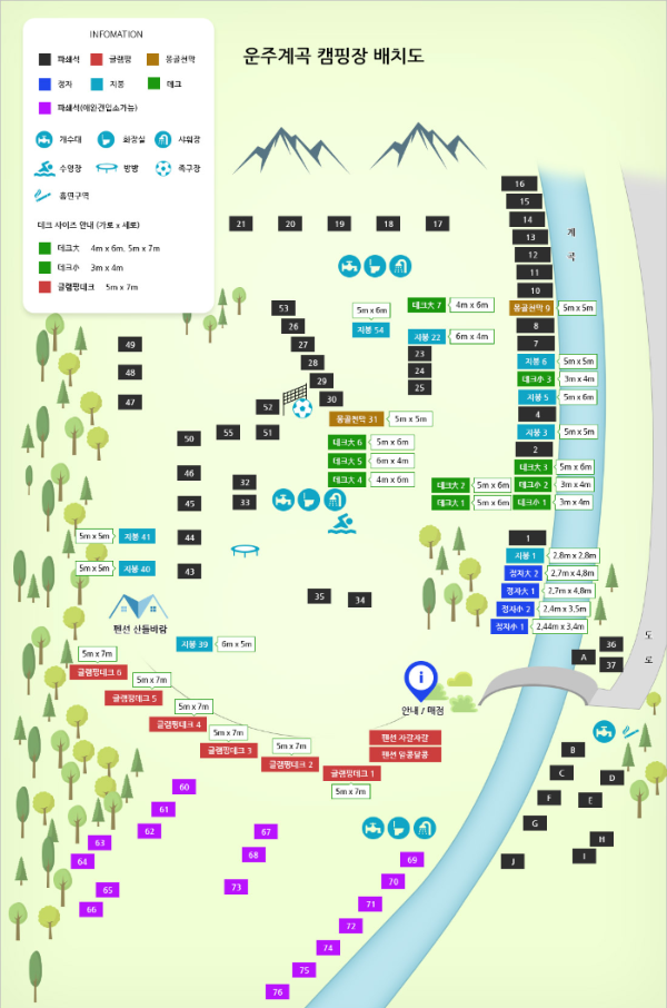 운주계곡캠핑장 배치도