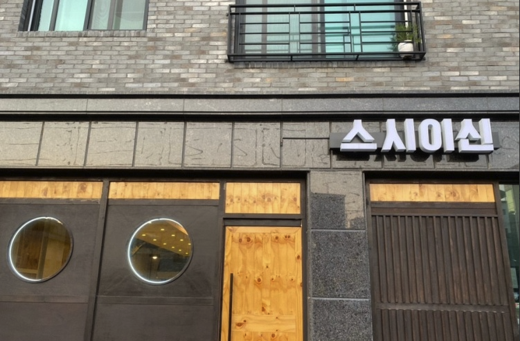  대전 오마카세 - 가성비 좋은 맛집 추천