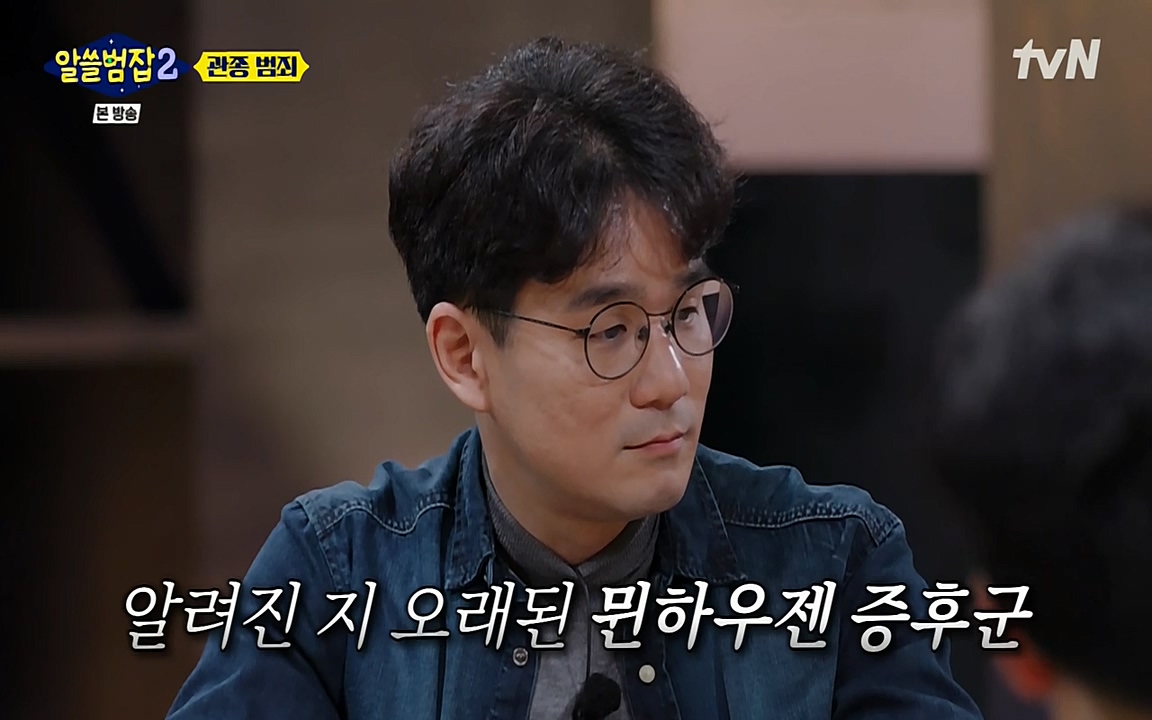 알쓸범잡 2.E16.220502p-NEXT.mp4_20220502_182454.863.jpg