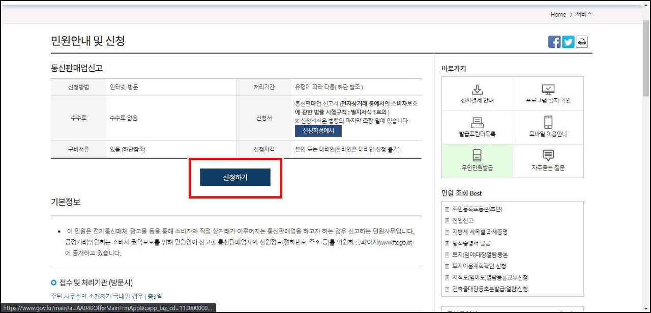 스마트통신 이미지
