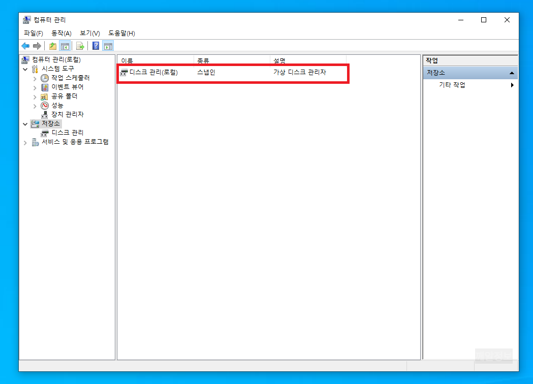 윈도우10/11 SSD 포맷 및 파티션 설정 방법
컴퓨터 관리에서 디스크관리(로컬) 들어가는 방법
