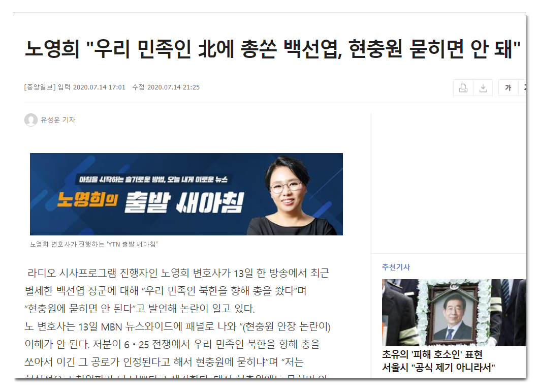  노영희 변호사 논란