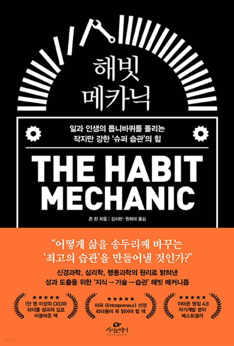 메카닉엘 이미지
