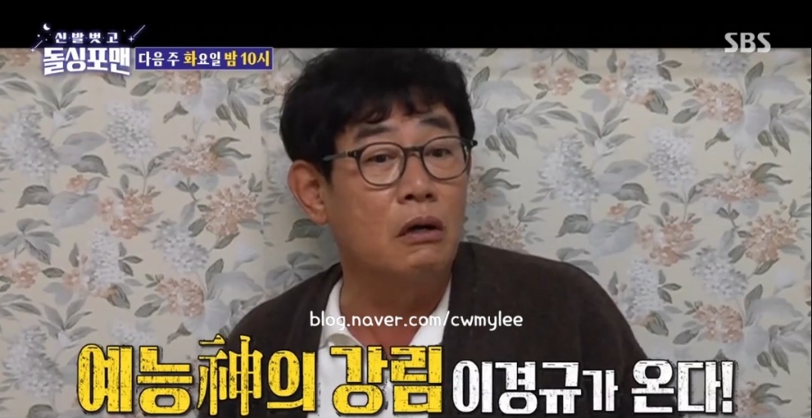 예비사위 돌싱포맨 출연진 이경규 딸 이예림 축구선수 김영찬 나이 직업 연봉 프로필 학력 대학교 43