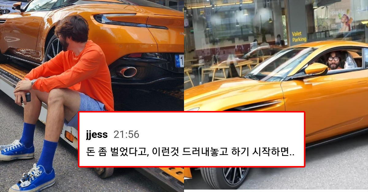 노홍철 뉴 홍카와 그 세대 커뮤 반응