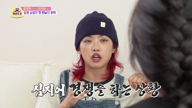 아이키가 세보이고 싶어서 했던 행동 | 인스티즈