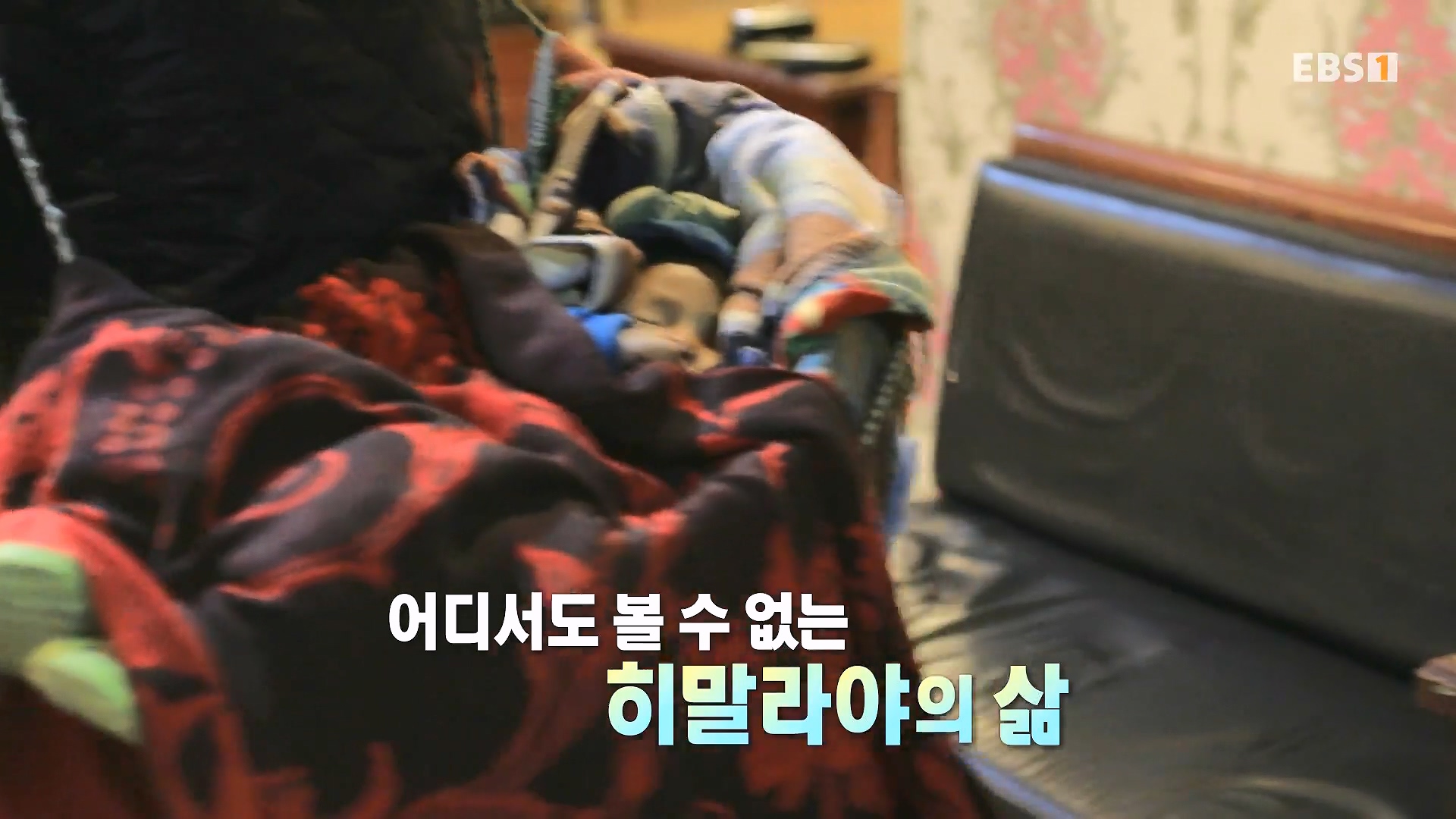 세계테마기행 240124 이것이 진짜! 네팔 에베레스트 -슬기로운 산중 생활0p.mp4_20240723_201443.791.jpg