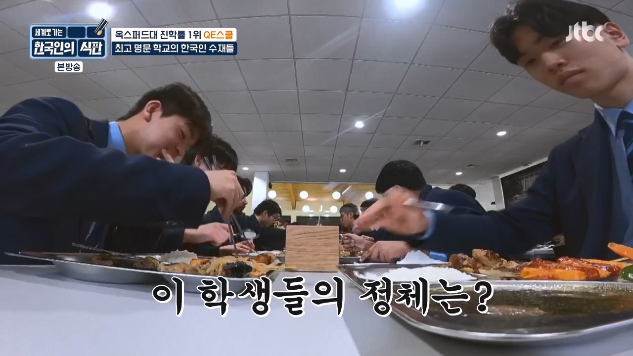 한국인의 식판.E06.230430p-NEXT.mp4_20231008_171910.070.jpg