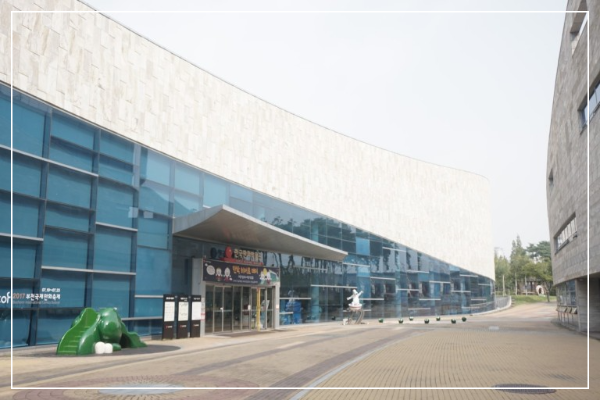 한국 만화 박물관