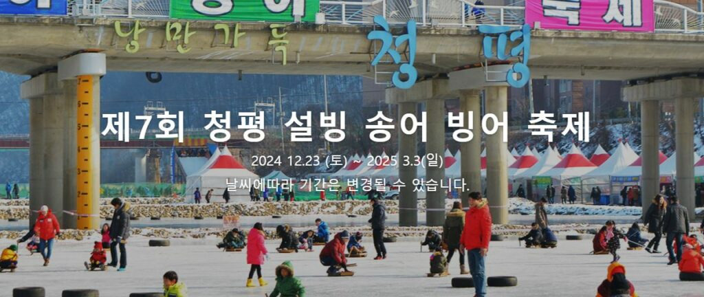 설빙축제 이미지