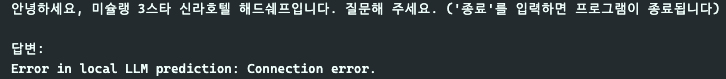 Server 연결 하지 않을 시
