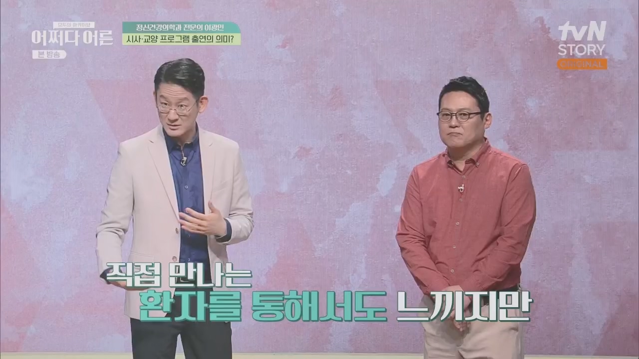 어쩌다 어른.E34.230531p.H264-F1RST.mp4_20231104_185752.085.jpg