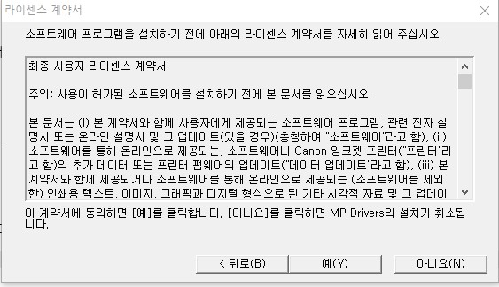 캐논 무한 잉크젯 복합기 G2910