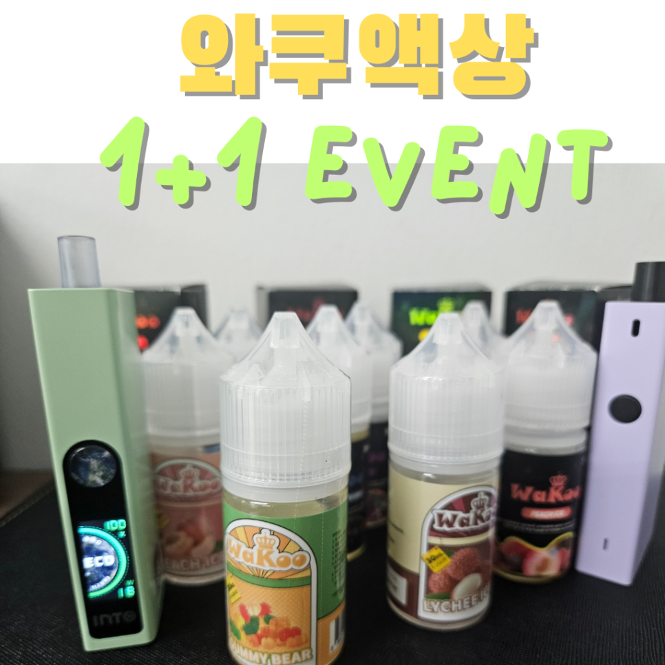 발라리안액상