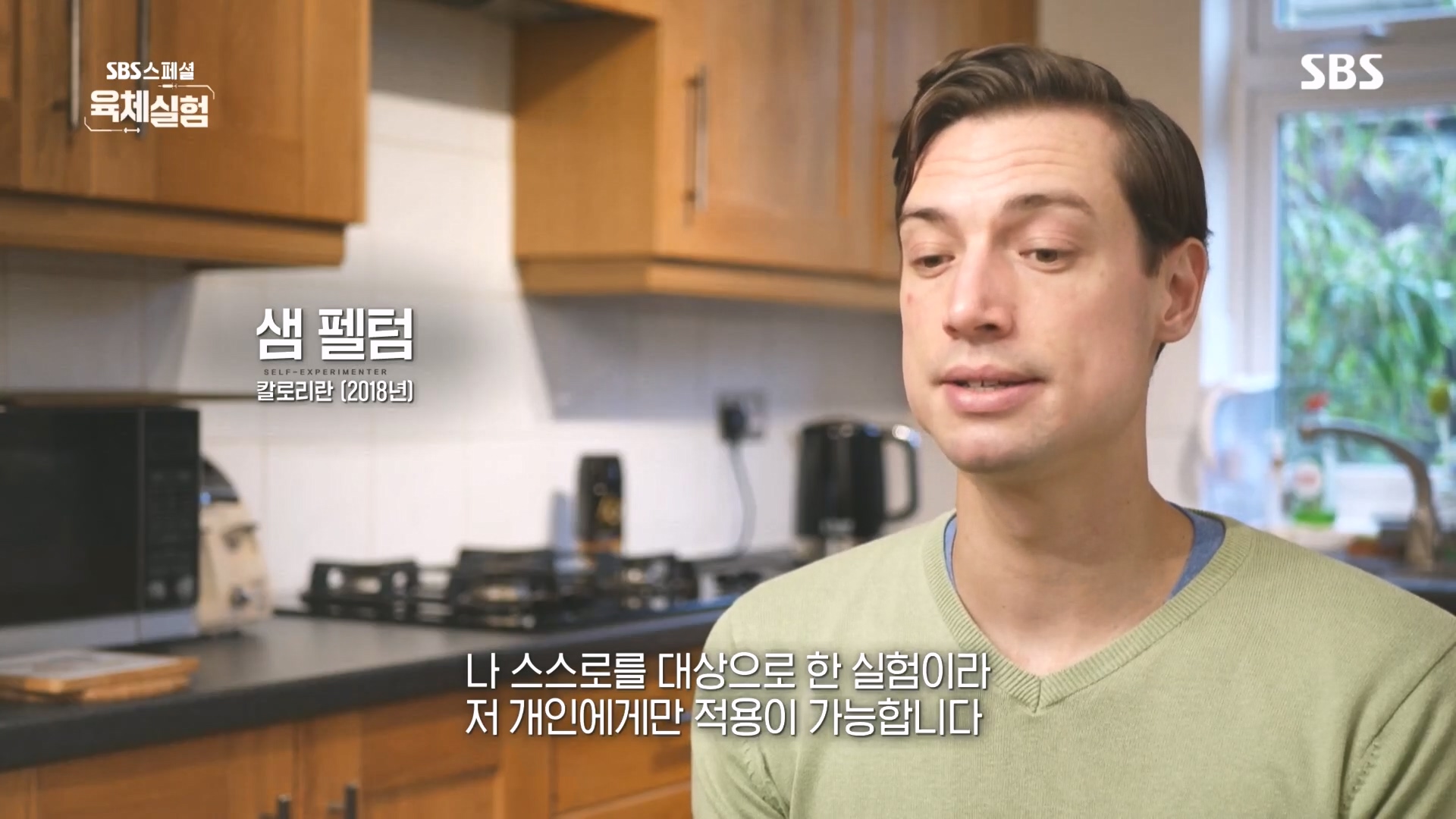 SBS 스페셜.E655.231015p.H264-F1RST.mp4_20231016_201251.769.jpg
