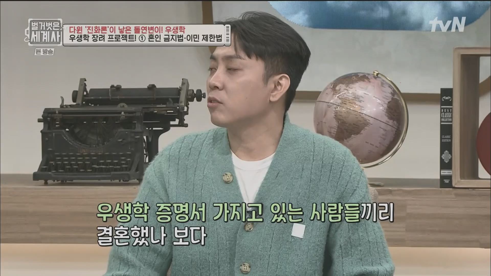 벌거벗은 세계사.E97.230502p.H264-F1RST.mp4_20231224_171035.383.jpg