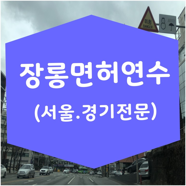 운전 될때까지 알려줘요! 4
