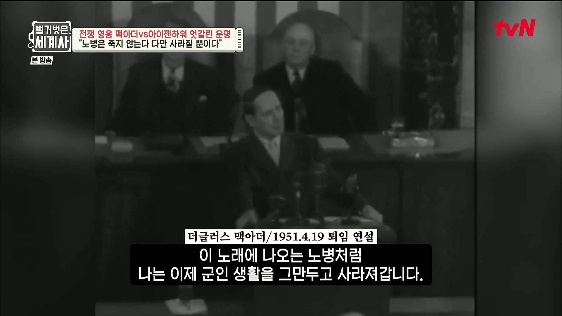 벌거벗은 세계사.E76.221206p.H264-F1RST.mp4_20230108_183745.402.jpg