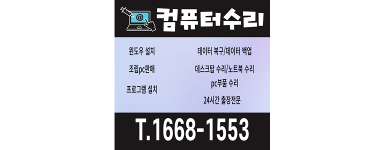 부산 영도구 컴퓨터수리